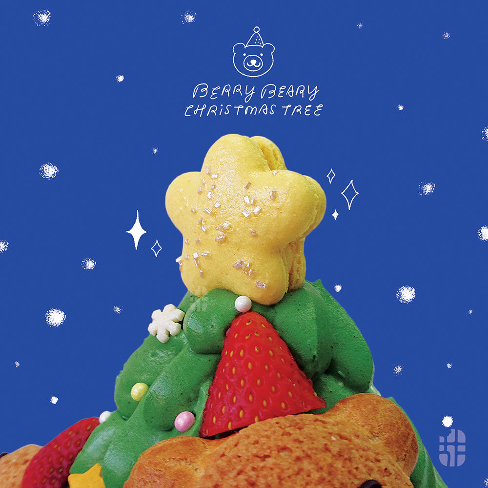 🎄熊仔聖誕樹蛋糕 Berry Beary Christmas Tree Cake