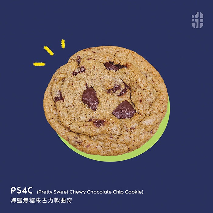 海鹽焦香朱古力軟曲奇 PS 4C