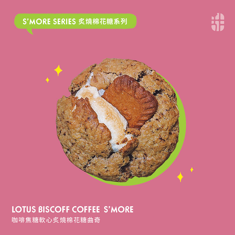 軟曲奇散水餅套餐 A Soft Cookie Farewell Set A