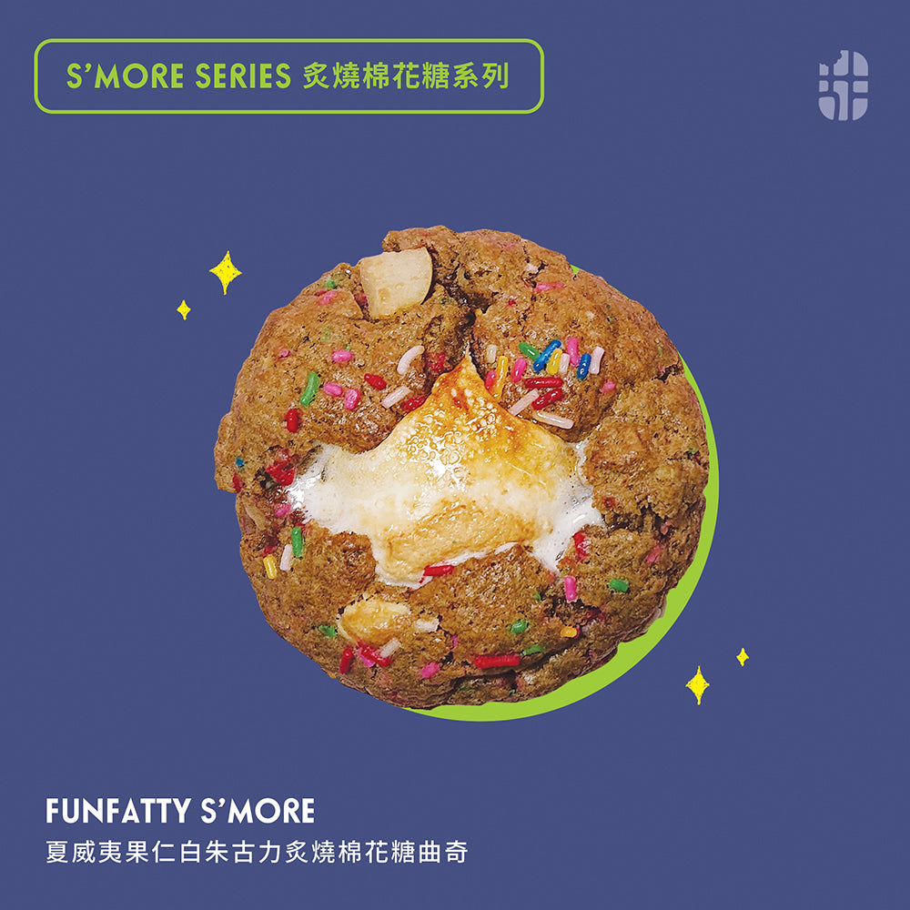 炙燒棉花糖曲奇組合 S'more Soft Cookie Sampler