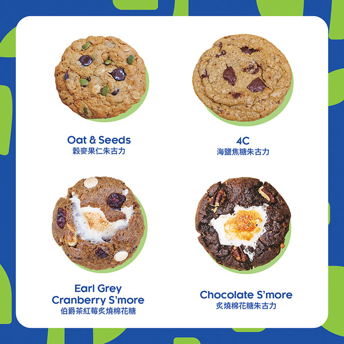 軟曲奇散水餅套餐 A Soft Cookie Farewell Set A