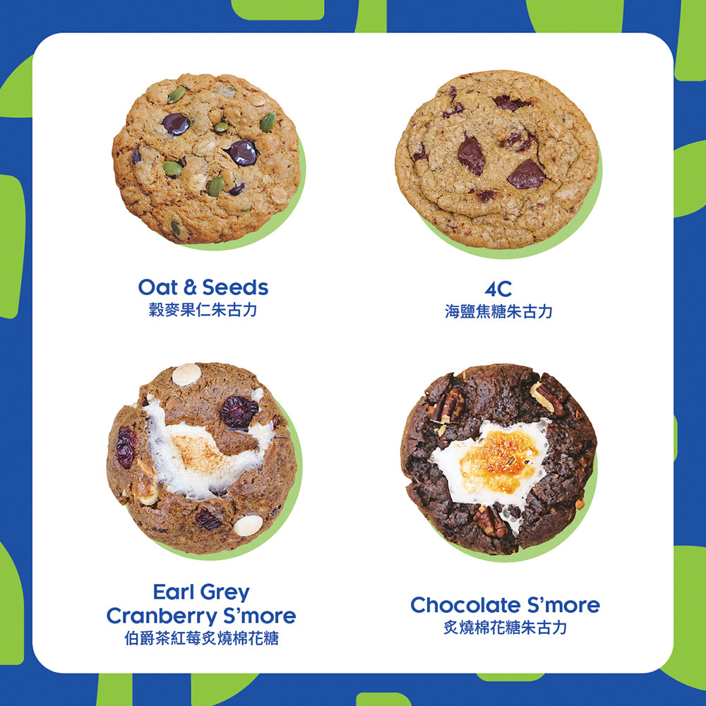 經典軟曲奇淺嘗盒 Classic Soft Cookie Sampler